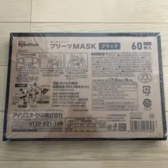 アイリスオーヤマ　プリーツMASK ブラック 60枚入のサムネイル