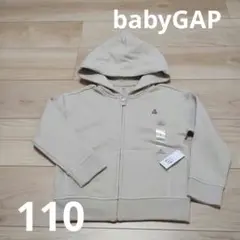 【新品未使用】babyGAP 裏起毛ジップパーカー 110