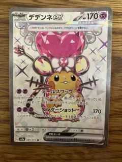 2026年最新】デデンネex srの人気アイテム - メルカリ