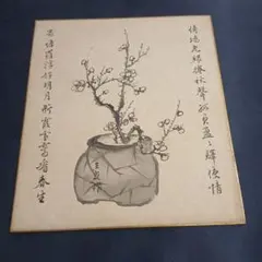 値下げ[稀覯本！初版]花ざかりの森 三島由紀夫 デビュー作！昭19初版