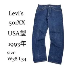 2026年最新】levi's 501xx 90sの人気アイテム - メルカリ