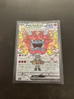 オーガポン かまどのめんex SR SV6 変幻の仮面 115/101