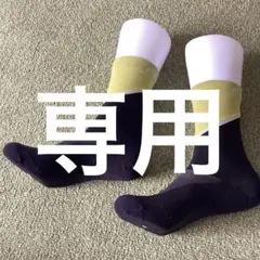 【ガルニ様 専用】リクエスト 3点 まとめ商品