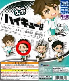 ハイキュー!!でふぉフィグ　岩泉一