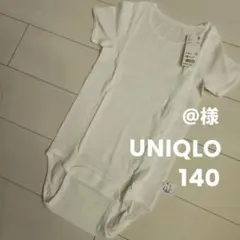 @様【新品】UNIQLO KIDS コットンボディスーツ 140 ホワイト