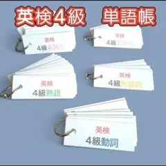 単語帳 学習参考書