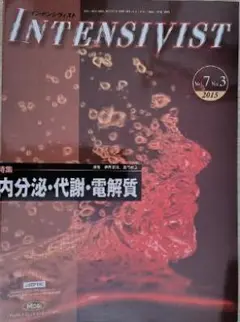 INTENSIVIST Vol.7 No.3, 2015　※裁断済