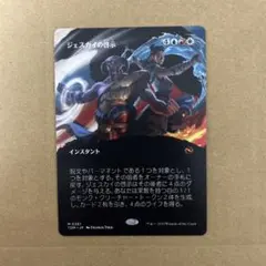 mtg ジェスカイの啓示②のサムネイル