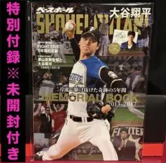 大谷翔平 2023 AL MVP記念プレミアムメガフォトミント 大谷翔平 2023 AL MVP記念プレミアムメガフォトミント - メルカリ