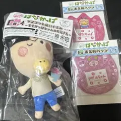 キャラ福くじ はなかっぱ ももかっぱちゃんのお兄ちゃん お名前バッジ セット