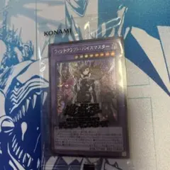 シークレットシャイニーボックス　ウィッチクラフトのサムネイル