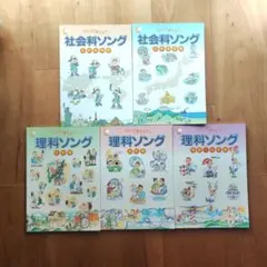 CD付き　七田式　社会科ソング　理科ソング　5冊セット　まとめ売り 七田式 社会・理科ソングプリント 5科目セット 正規販売店 七田