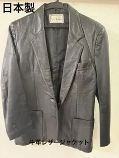 牛革レザー✨テーラードジャケット 牛革 本革 黒 日本製