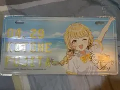 学園アイドルマスター バースデープレート アーリーサマーver. 藤田