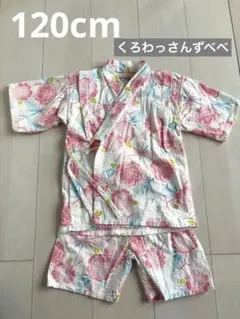 くろわっさんずべべ甚平　120 花柄