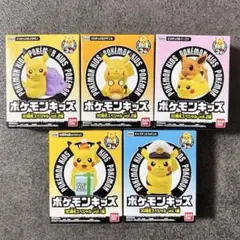 ポケモンキッズ 30周年スペシャルvol.1.2編 ピカチュウ5点セット