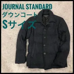 JOURNAL STANDARD ダウンコート Sサイズ