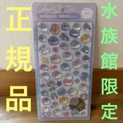ボンボンドロップシール 水族館限定 クラゲ
