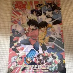 週刊少年ジャンプ食戟のソーマ ワールドトリガー 折り込みポスター