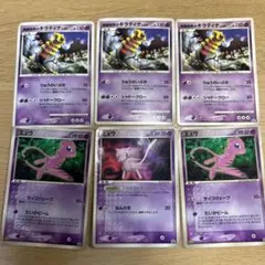 ポケモンカード ギラティナ ミュウ 6枚セット