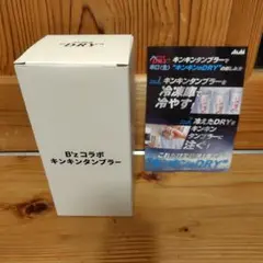 B'z アサヒスーパードライ FYOP +会場限定キンキンタンブラー - メルカリ