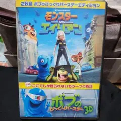 2025年最新】モンスターvsエイリアンの人気アイテム - メルカリ