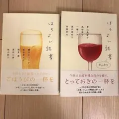 ほろよい読書