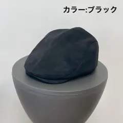 ハンチング　キャスケット 帽子 スウェード調 男女兼用 秋冬 ブラック