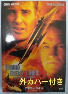 エネミー・ライン 特別編('01米)