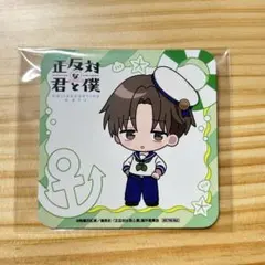 正反対な君と僕 カフェ 缶バッジ ブロマイド ぽてぬい パジャマ 平