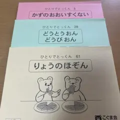 【Riku様専用】3冊まとめ売り