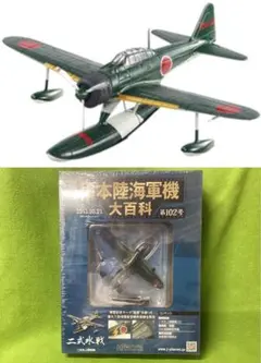 2026年最新】日本陸海軍機大百科 二式の人気アイテム - メルカリ