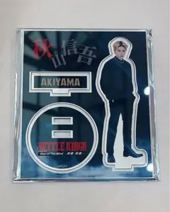 BATTLE KING 秋山信吾 大槻拓也 アクリルスタンド BUDDiiS