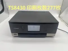 Canon PIXUS TS8430 印刷枚数570枚 N8165 - メルカリ