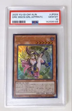 2026年最新】ブラックマジシャンガール ホロ psa9の人気アイテム