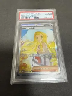 2026年最新】リーリエ sar psa10の人気アイテム - メルカリ