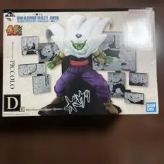 一番くじ　40th 其之二　ドラゴンボール　D賞　ピッコロ