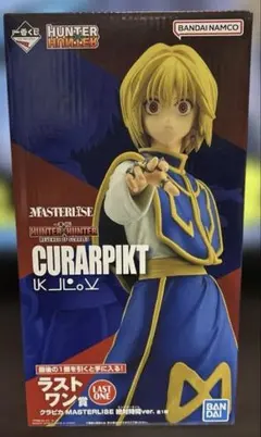 一番くじ HUNTER×HUNTER ラストワン クラピカ MASTERLISE