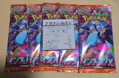 ポケモンカードインフェルノX 5パック