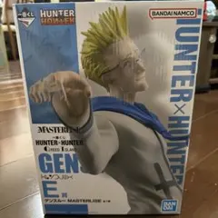 ゲンスルー 一番くじ