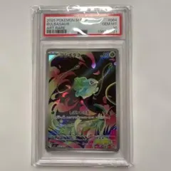 PSA10 フシギダネ AR ポケモンカードのサムネイル