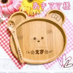 あきママ様専用★ご確認ページ