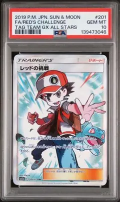 2026年最新】レッドの挑戦sr psa10の人気アイテム - メルカリ