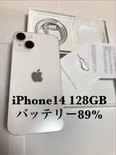iPhone14 Apple純正bmsバッテリー100% スターライト(白) | Mercari