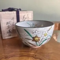 乾山写 橋本城岳作 共箱 抹茶碗 茶道具 (ey3)