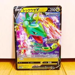 2026年最新】Pokemon Card Game カード名：レックウザV ポケモンカード