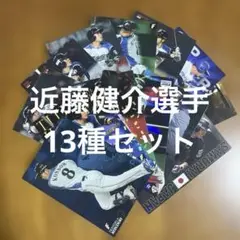 2025年最新】プロ野球チップス 近藤の人気アイテム - メルカリ