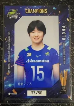 仙波こころ SAGA久光スプリングス 優勝記念カード 直筆サイン - メルカリ