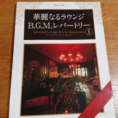 Splendid Lounge B.G.M. Repertoire 1