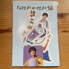 なにわ男子　フレークシール　なにわのにわ　高橋恭平